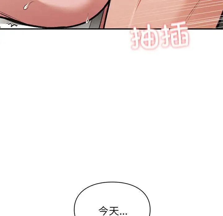 让我一见钟情的他第34話