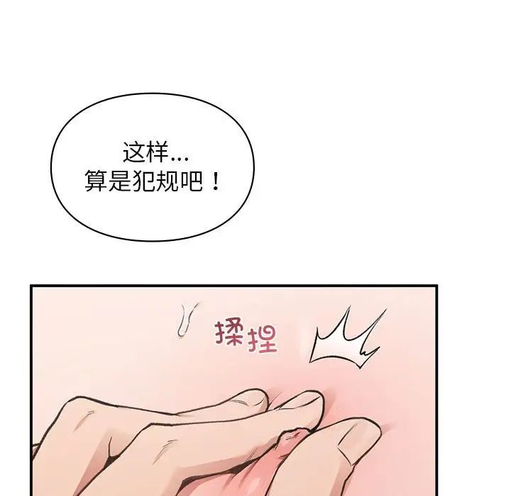 让我一见钟情的他第34話