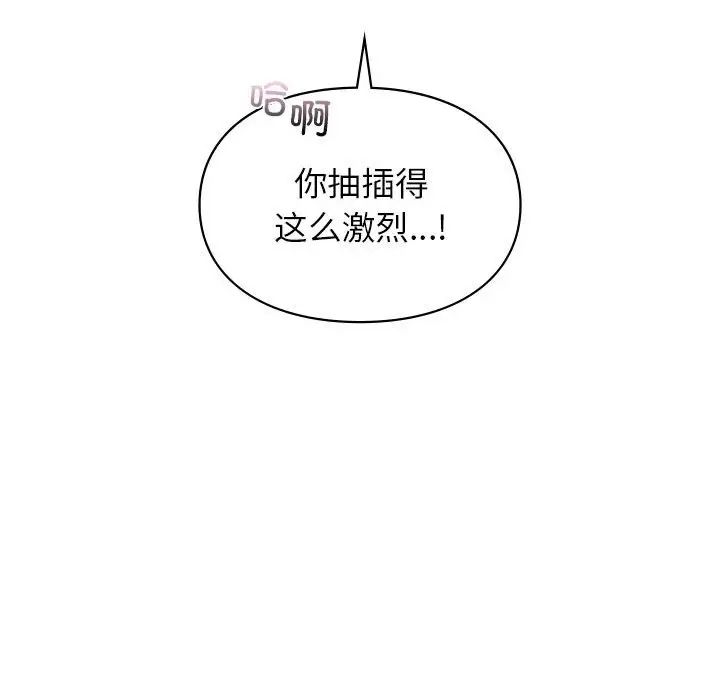 让我一见钟情的他第34話