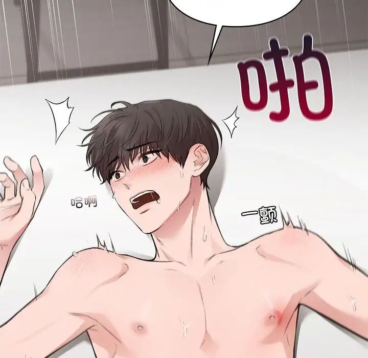 让我一见钟情的他第34話