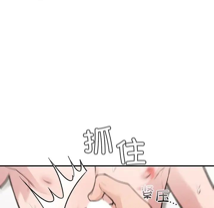 让我一见钟情的他第34話