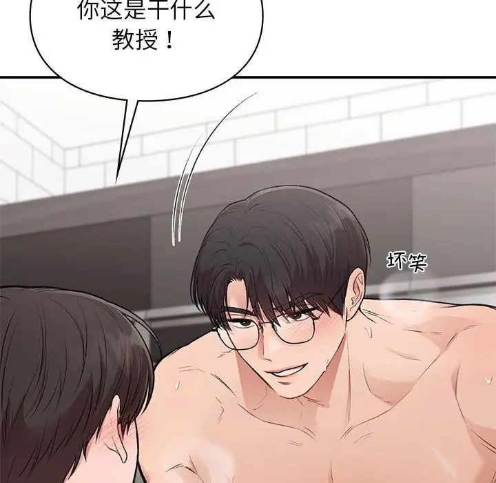 让我一见钟情的他第34話