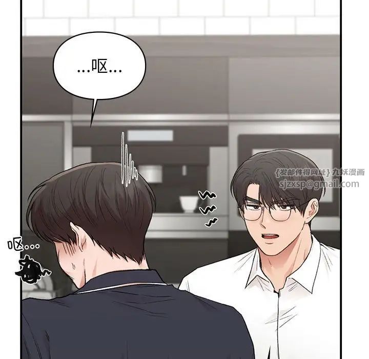 让我一见钟情的他第34話