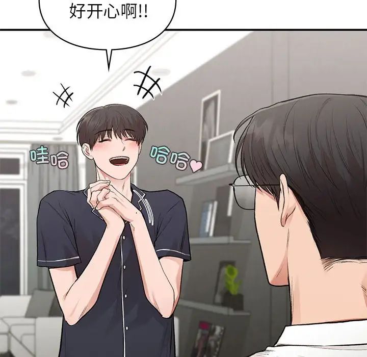 让我一见钟情的他第34話