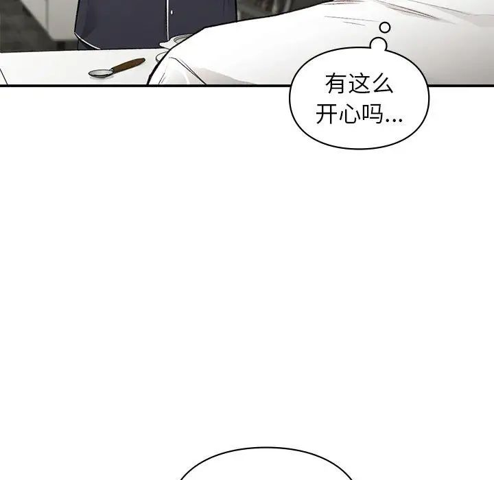 让我一见钟情的他第34話