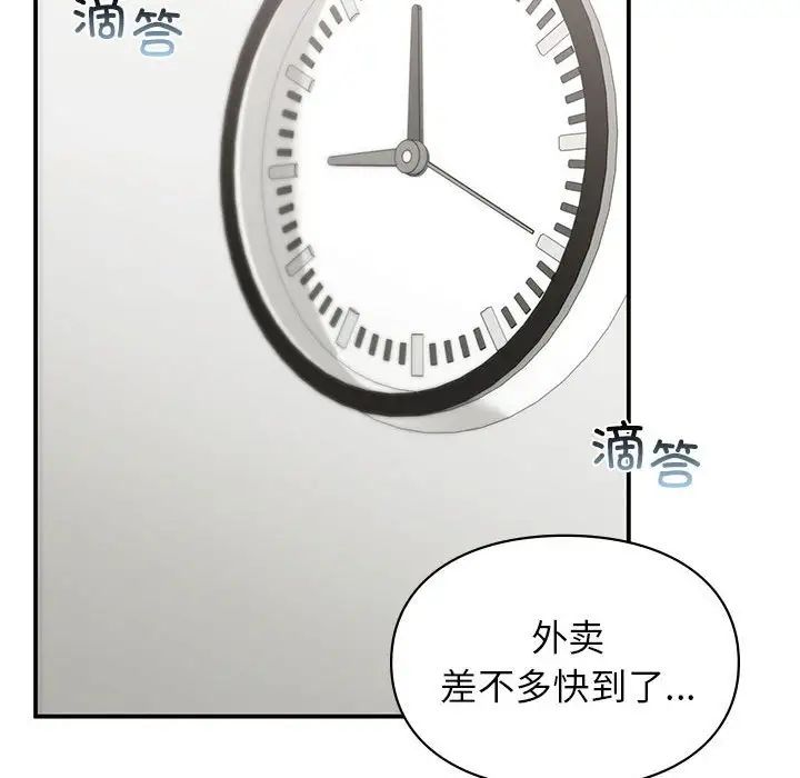 让我一见钟情的他第34話