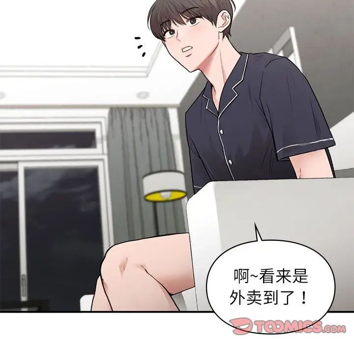 让我一见钟情的他第34話