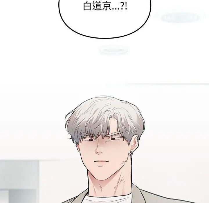 让我一见钟情的他第34話