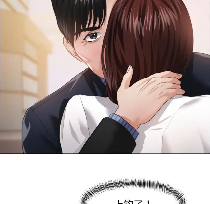 了不起的她第25話