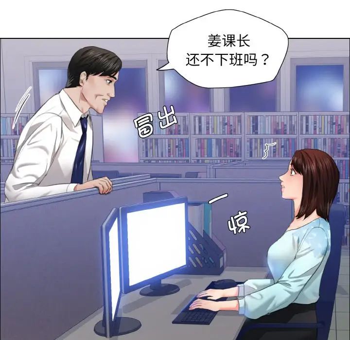 了不起的她第25話