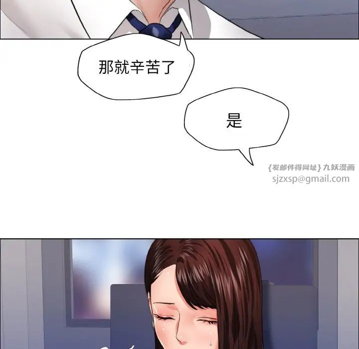 了不起的她第25話