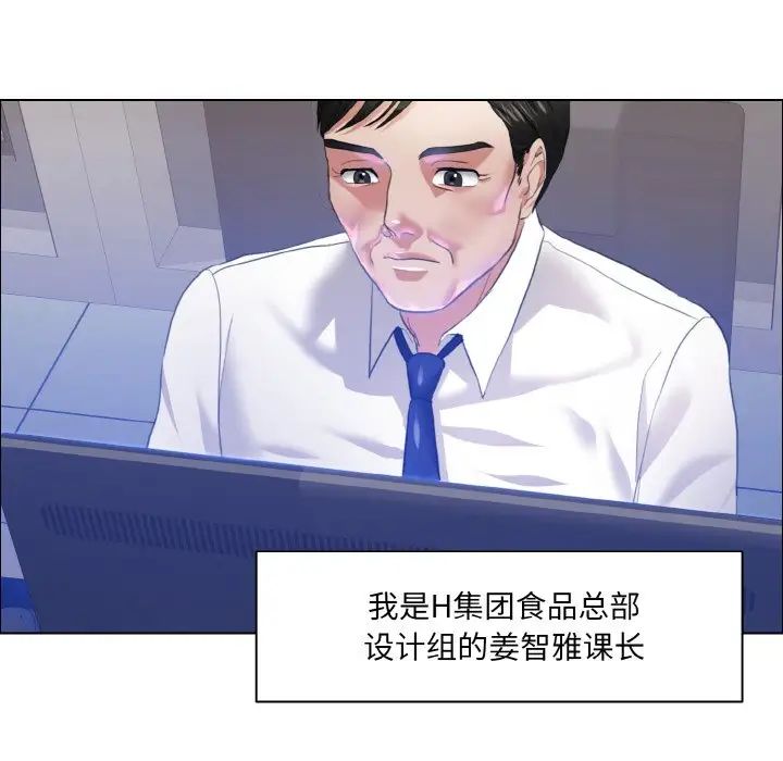 了不起的她第25話