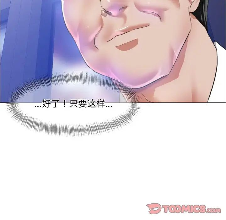 了不起的她第25話