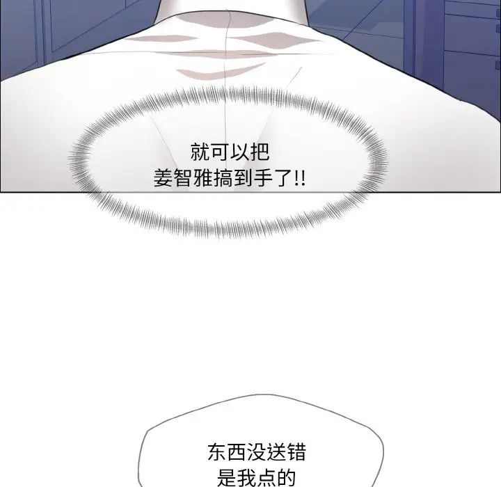 了不起的她第25話