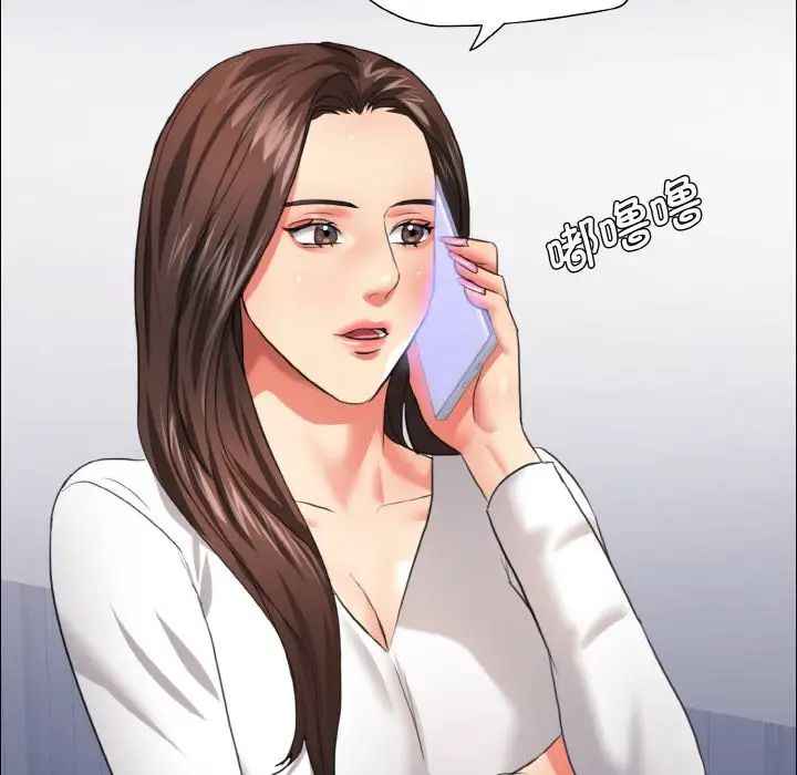 了不起的她第25話