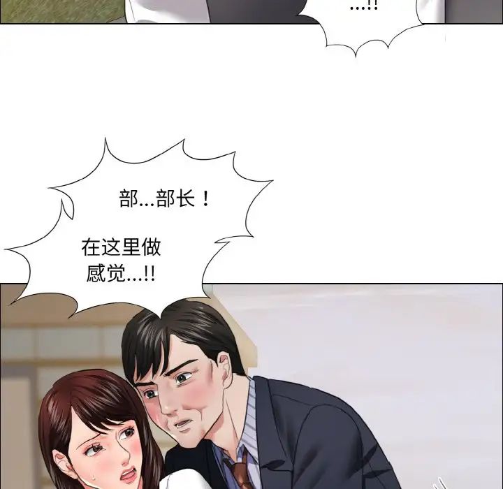 了不起的她第25話