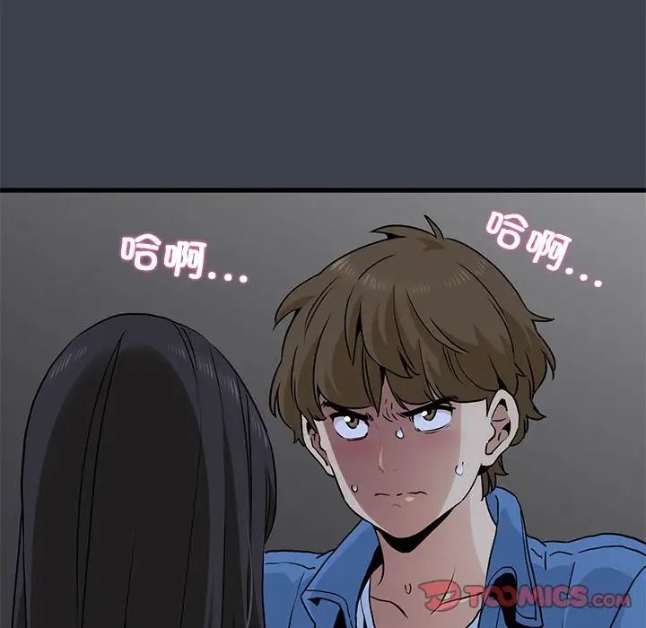 发小碰不得第27話