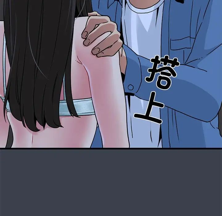 发小碰不得第27話