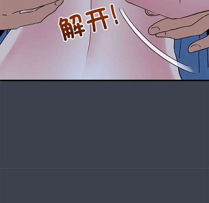 发小碰不得第27話