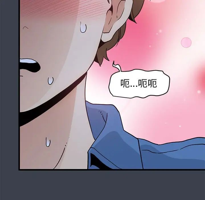 发小碰不得第27話