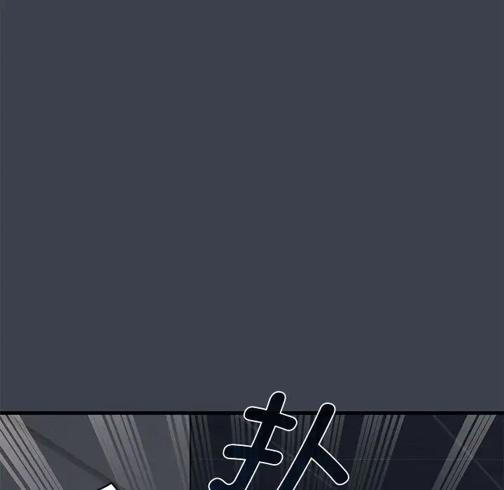 发小碰不得第27話