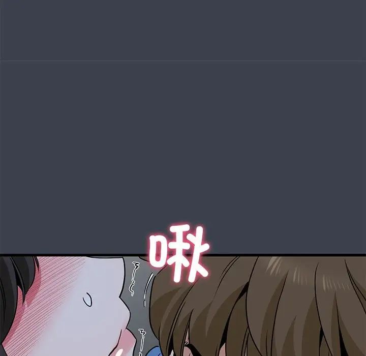 发小碰不得第27話