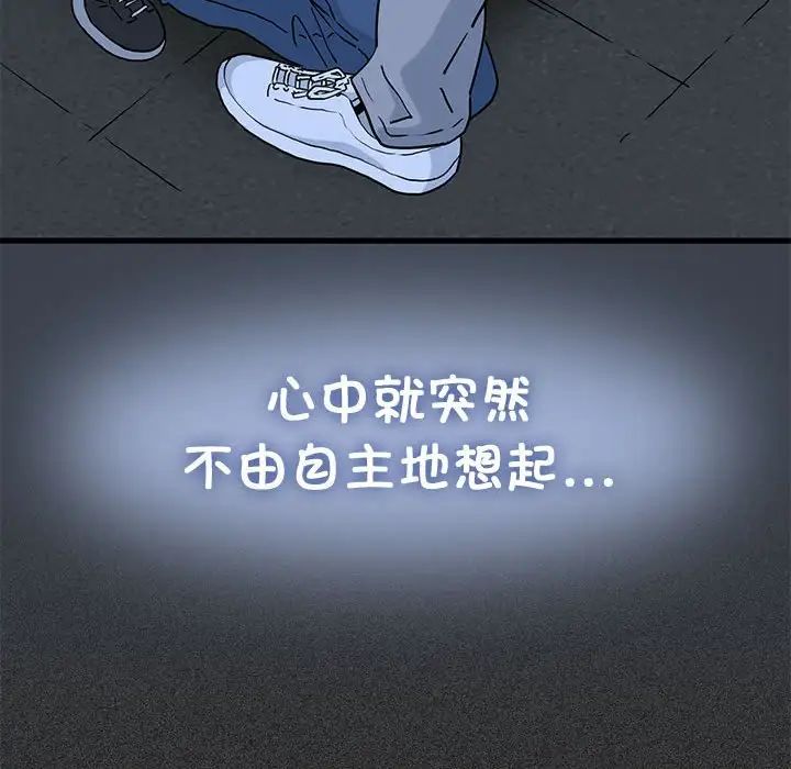 发小碰不得第27話