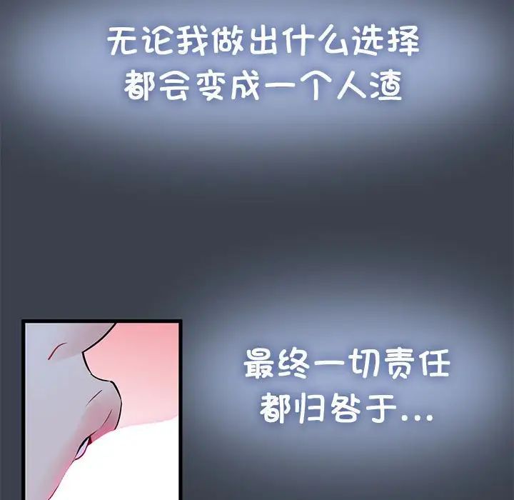 发小碰不得第27話