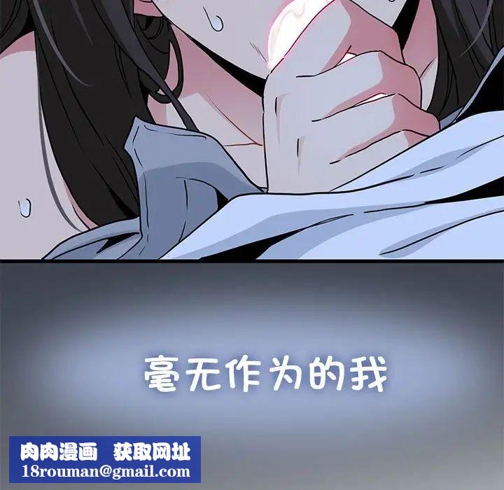 发小碰不得第27話