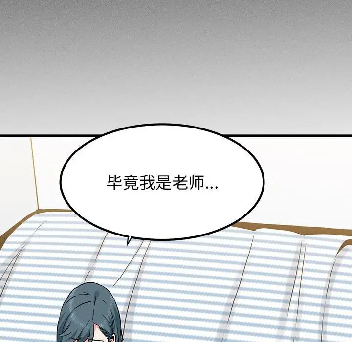 发小碰不得第27話