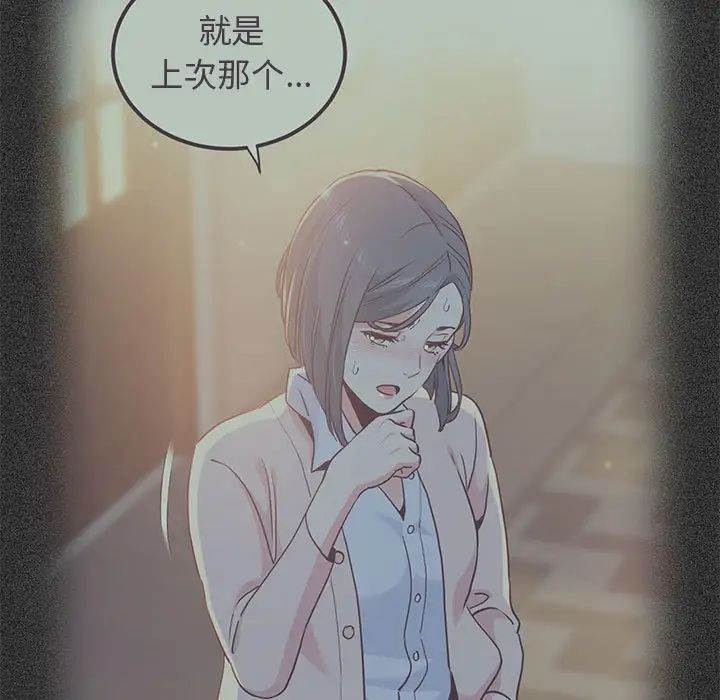 发小碰不得第27話