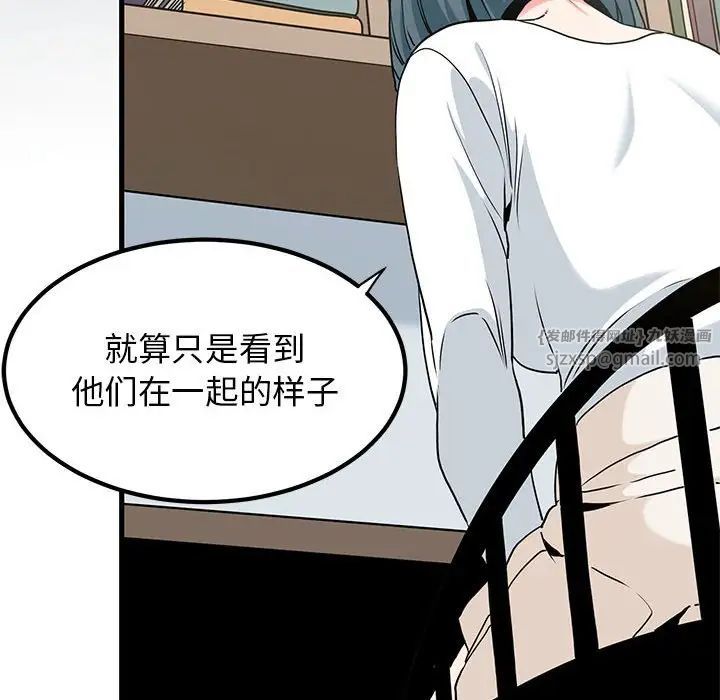 发小碰不得第27話