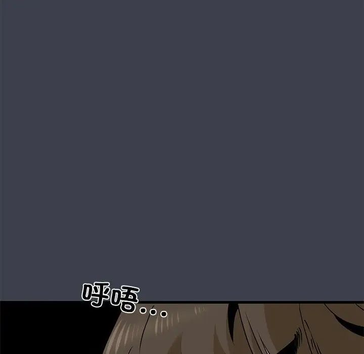 发小碰不得第27話