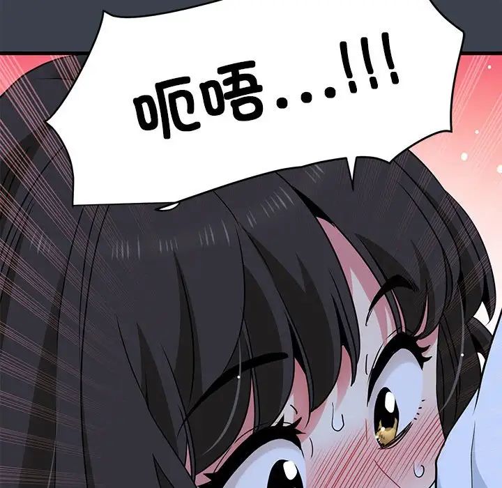 发小碰不得第27話