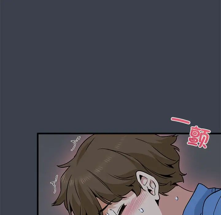 发小碰不得第27話