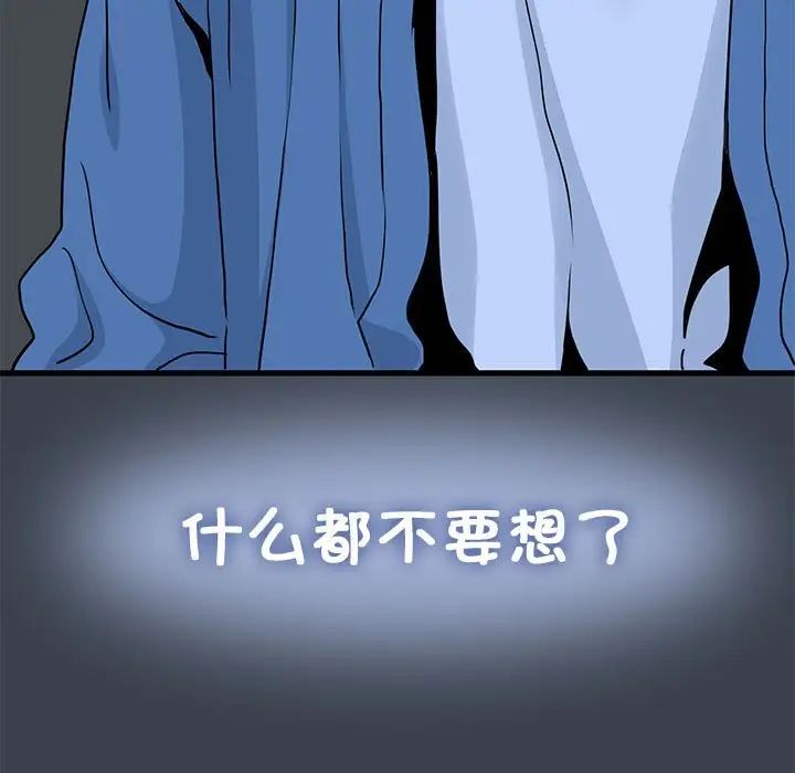 发小碰不得第27話