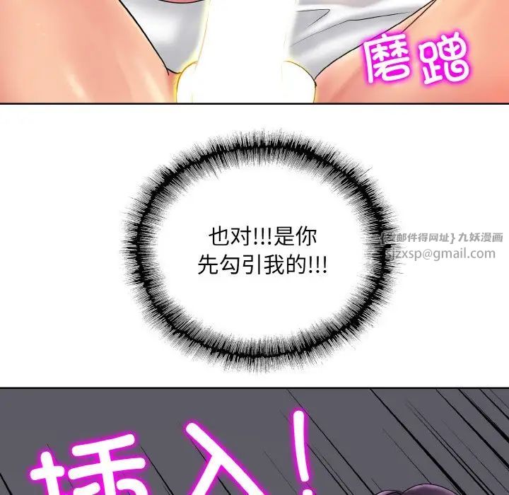 一杆入洞第28話