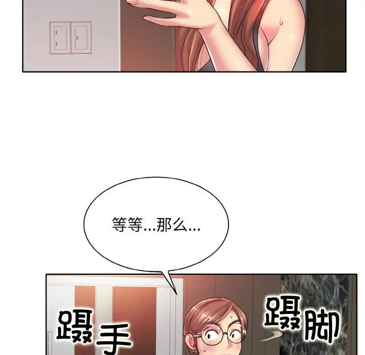 一杆入洞第28話