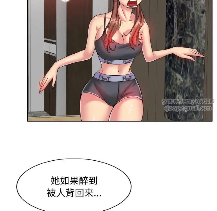 一杆入洞第28話