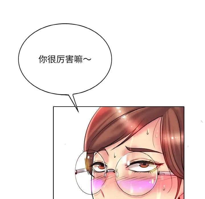 一杆入洞第28話