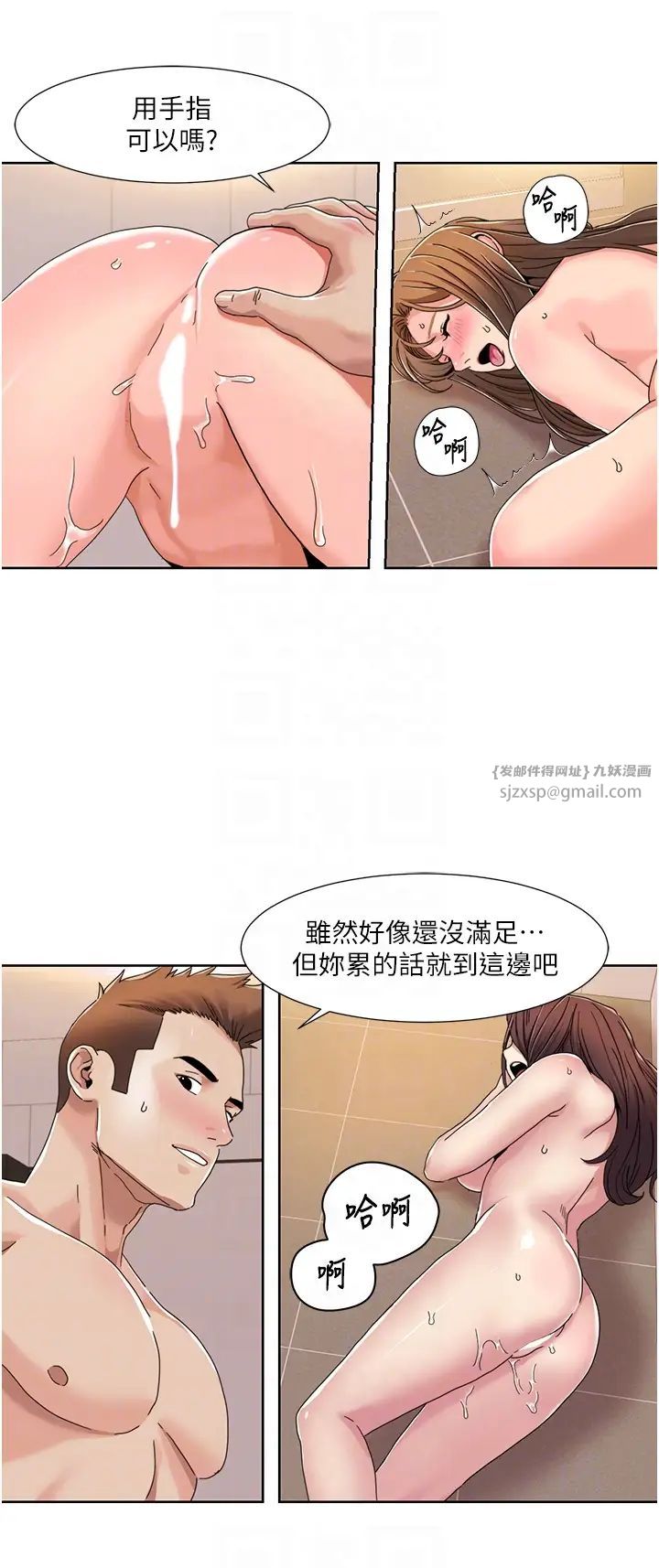 我的性福劇本第32話-姐妹丼太爽瞭