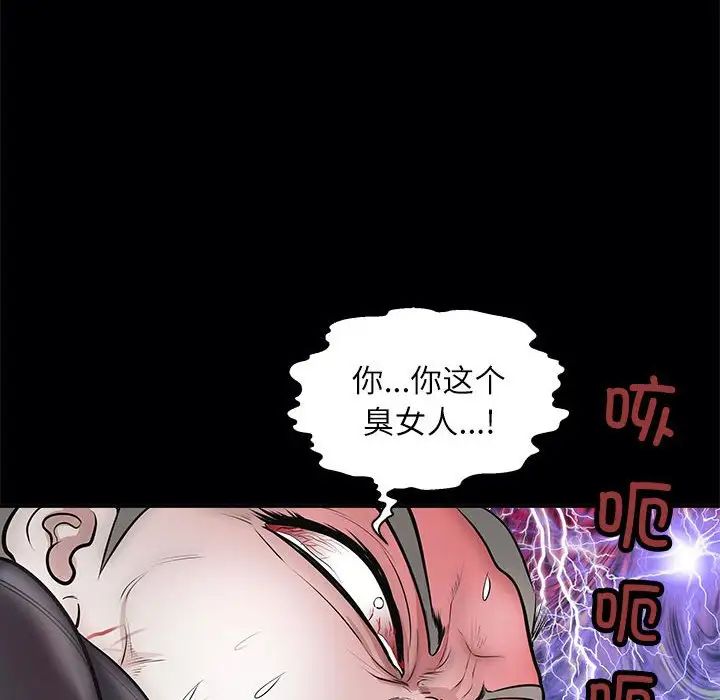 母女第4話