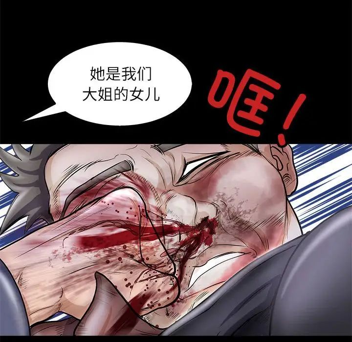母女第4話