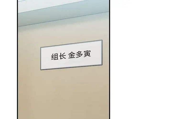 微妙关系第19話