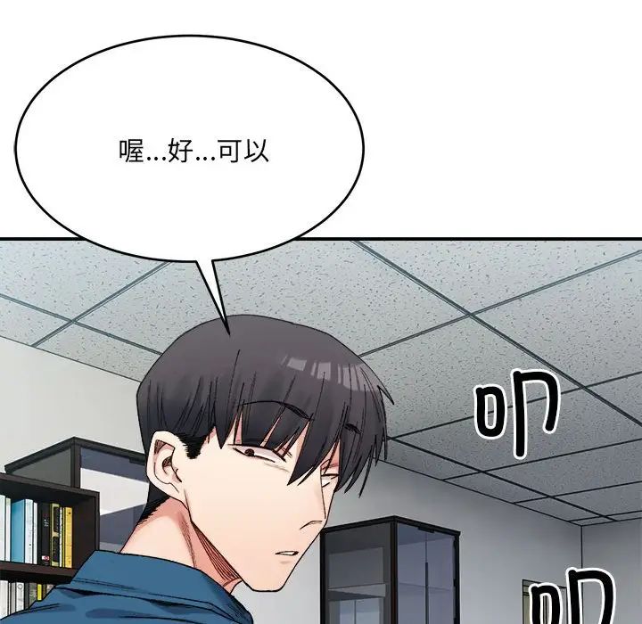 微妙关系第19話