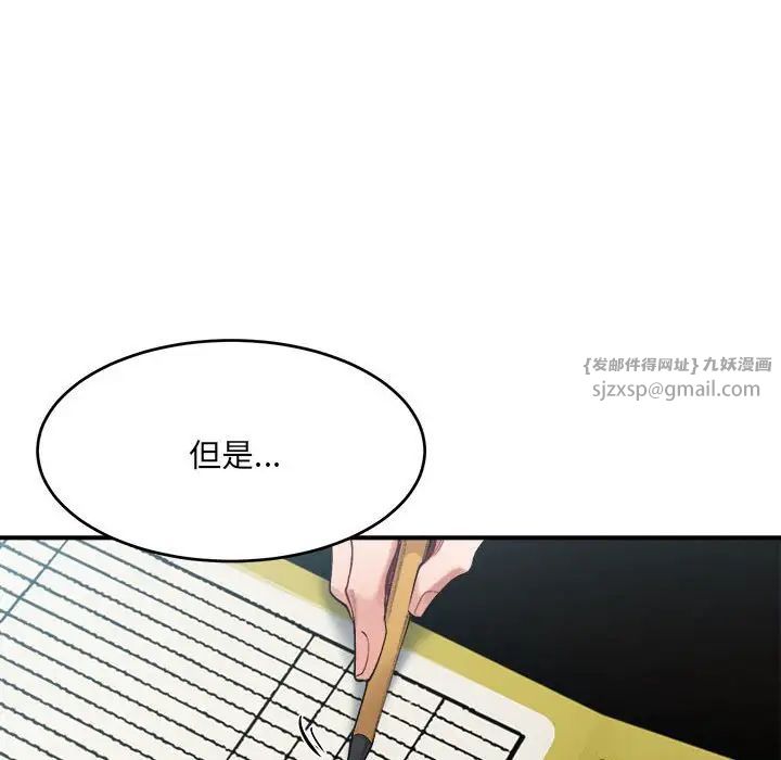 微妙关系第19話