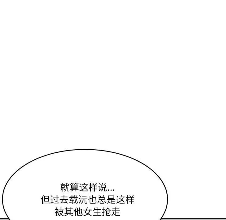 微妙关系第19話