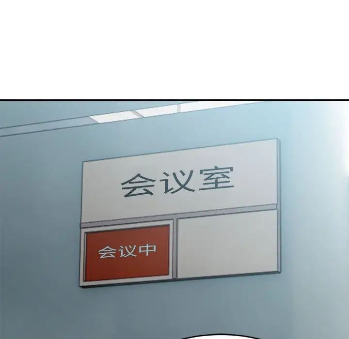 微妙关系第19話