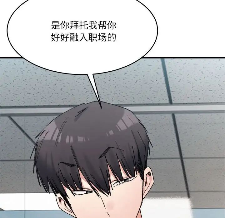 微妙关系第19話