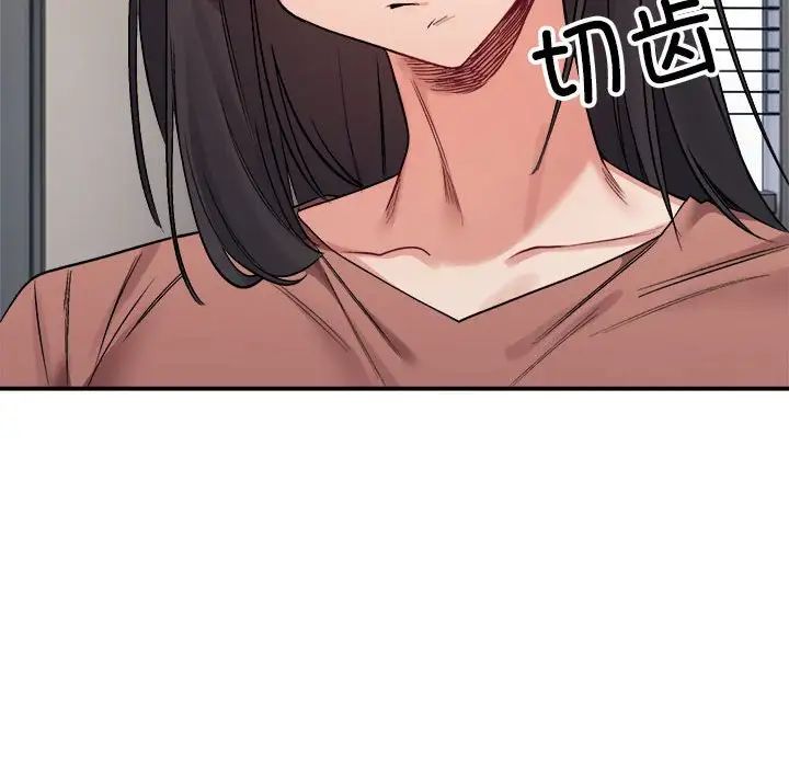 微妙关系第19話